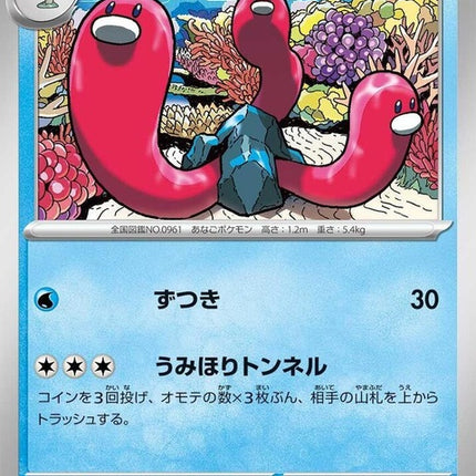 45-wugtrio