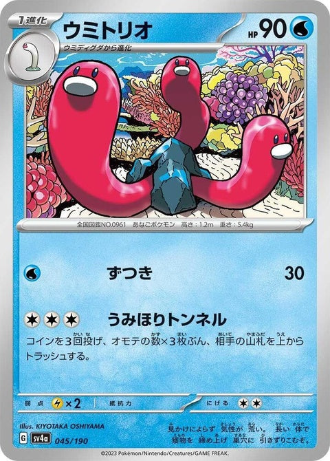 45-wugtrio