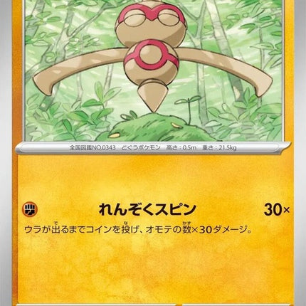 46-baltoy