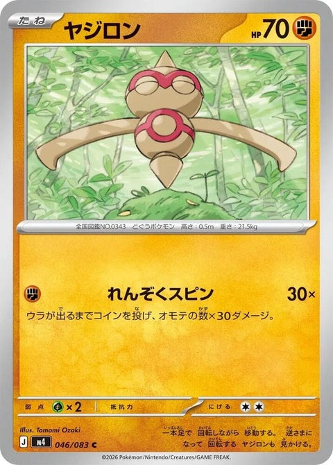 46-baltoy