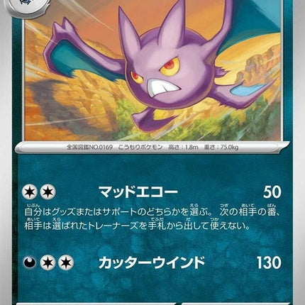 46-crobat