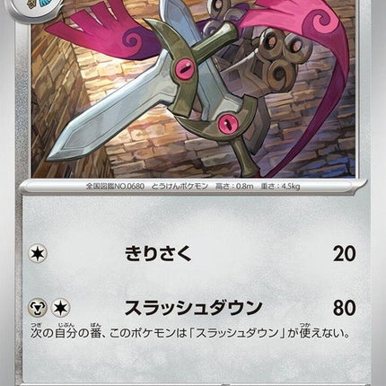 46-doublade