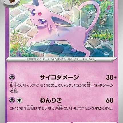 46-espeon