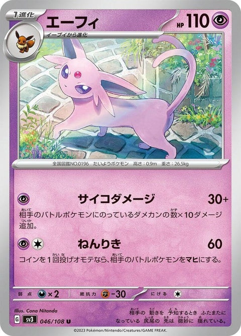 46-espeon