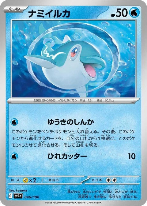 46-finizen