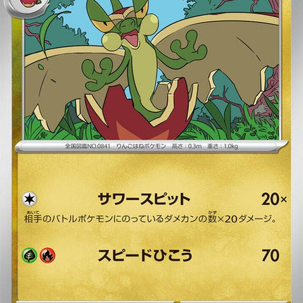 46-flapple