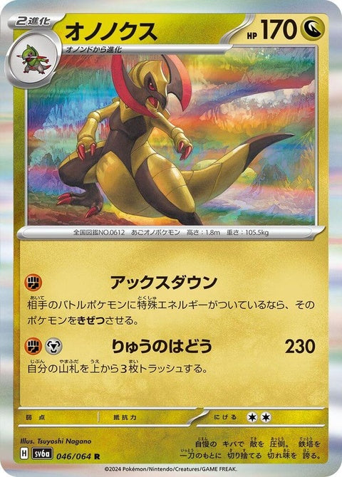 46-haxorus