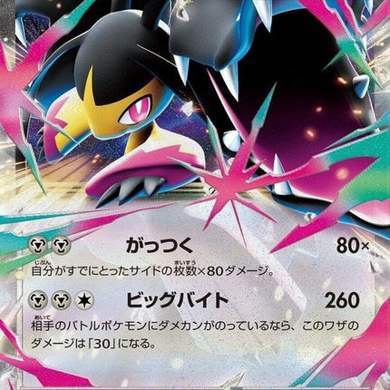 46-megamawileex