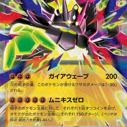 46-megazygardeex