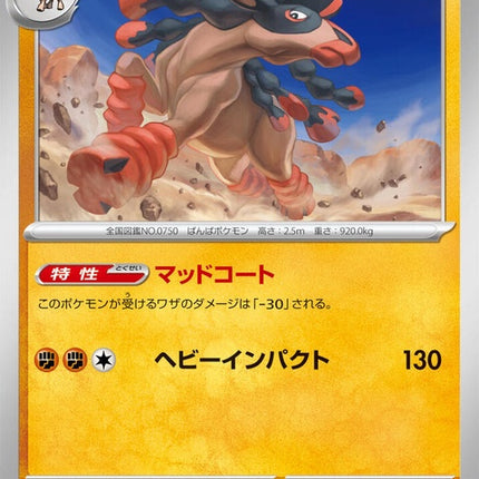 46-mudsdale