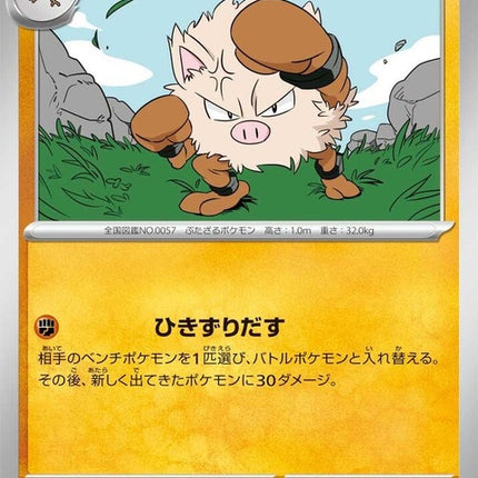 46-primeape
