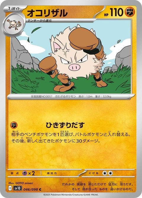 46-primeape
