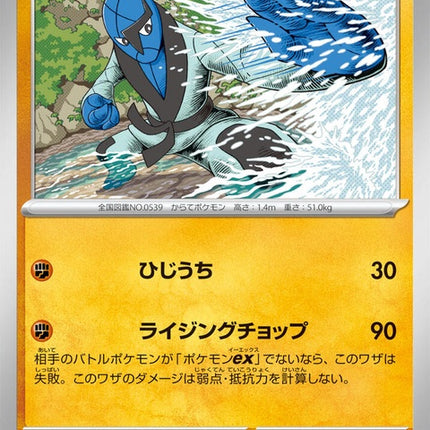 46-sawk