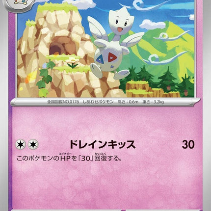 46-togetic