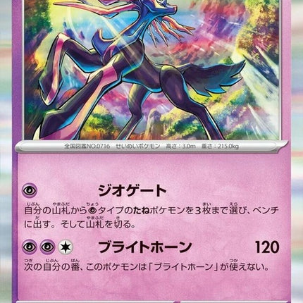 46-xerneas