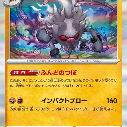 47-annihilape