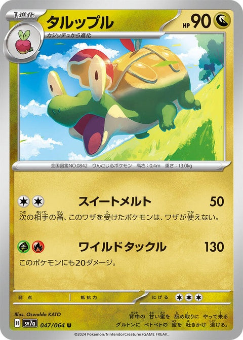 47-appletun