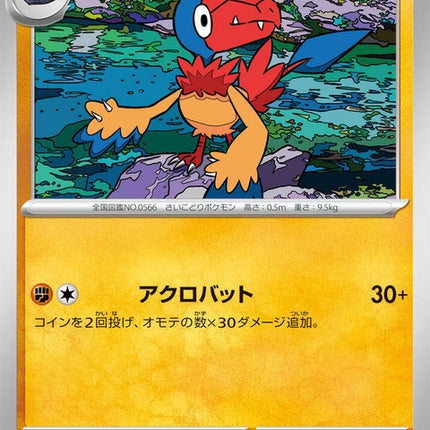 47-archen