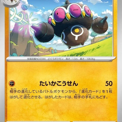 47-claydol