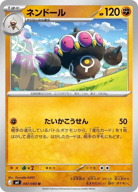 47-claydol