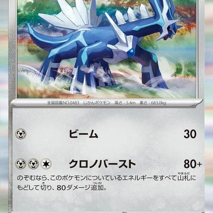 47-dialga