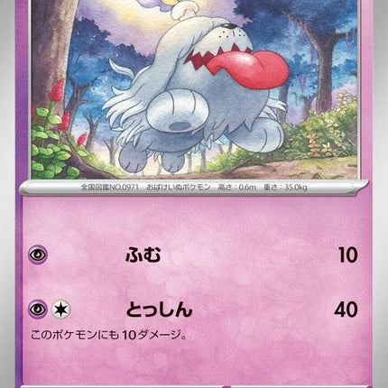 47-greavard