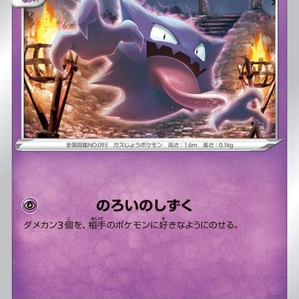 47-haunter