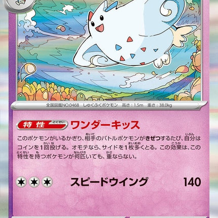 47-togekiss