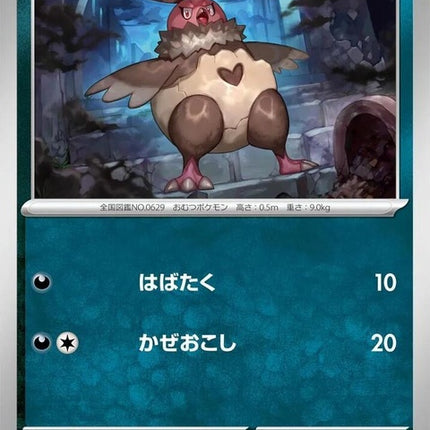 47-vullaby