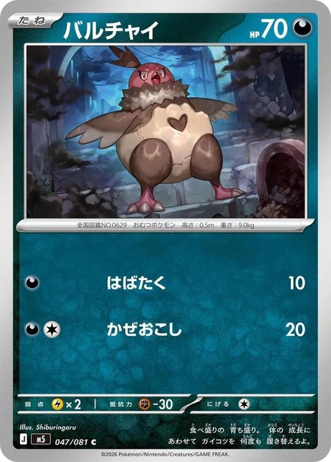 47-vullaby