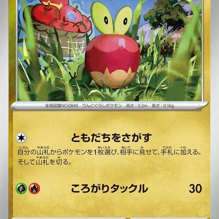48-applin