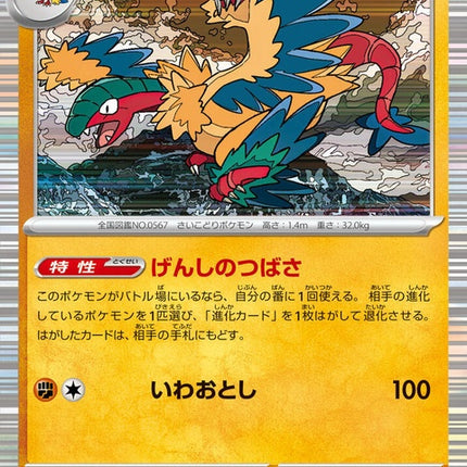 48-archeops