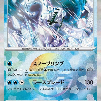 48-chienpao-mirrorfoil
