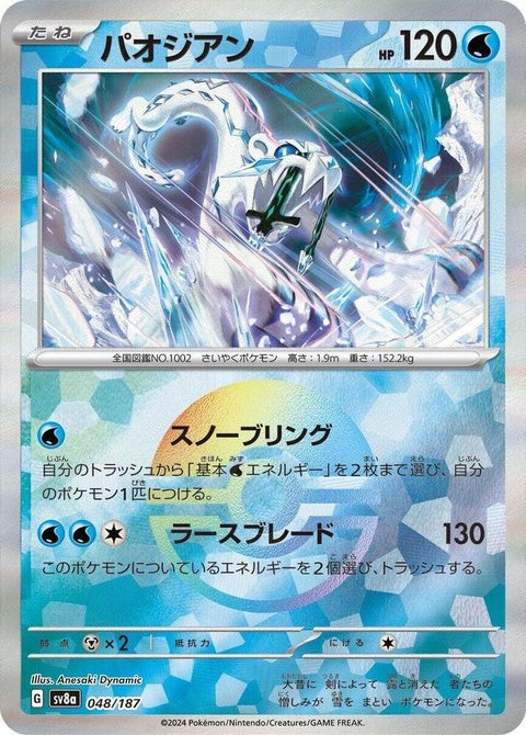 48-chienpao-mirrorfoil