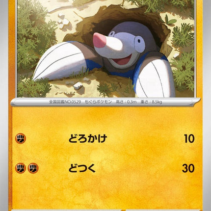 48-drilbur