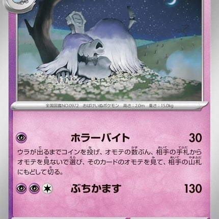 48-houndstone