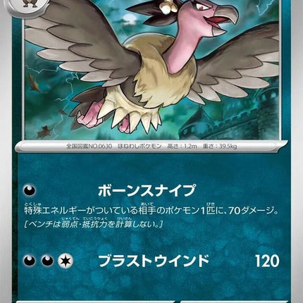 48-mandibuzz