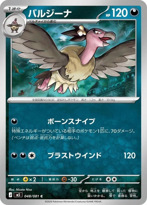 48-mandibuzz