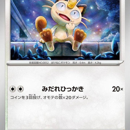 48-meowth