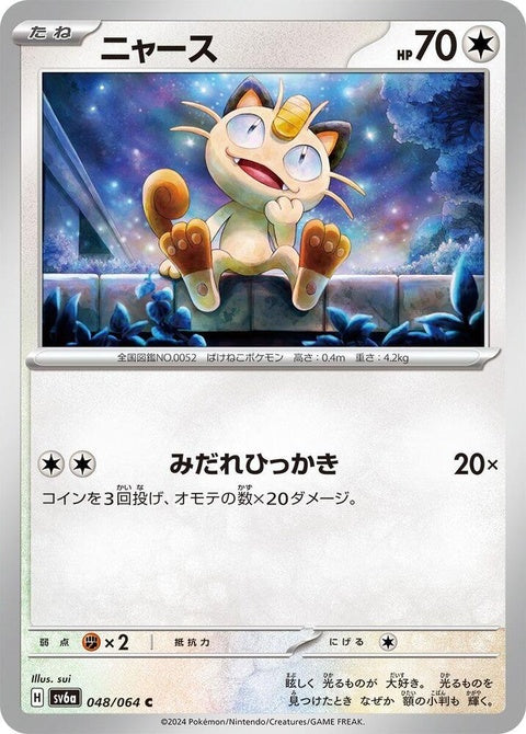 48-meowth