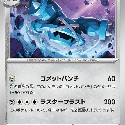 48-metagross