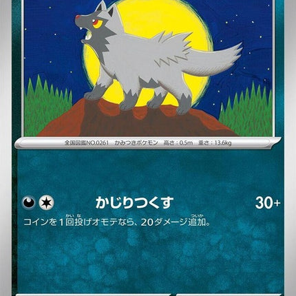 48-poochyena