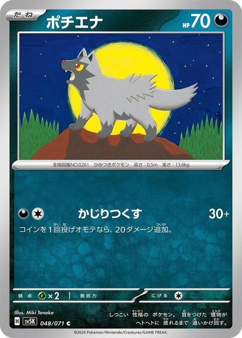 48-poochyena