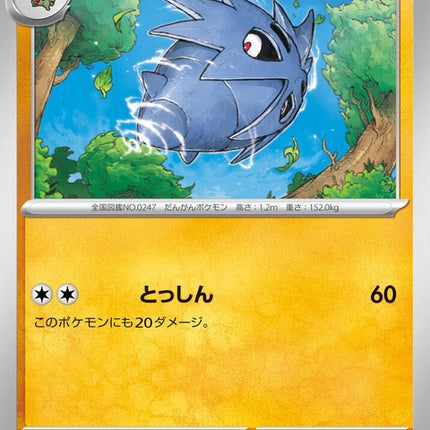 48-pupitar