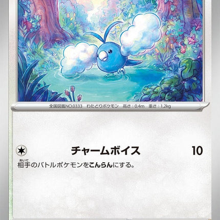 48-swablu