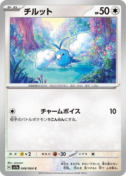 48-swablu