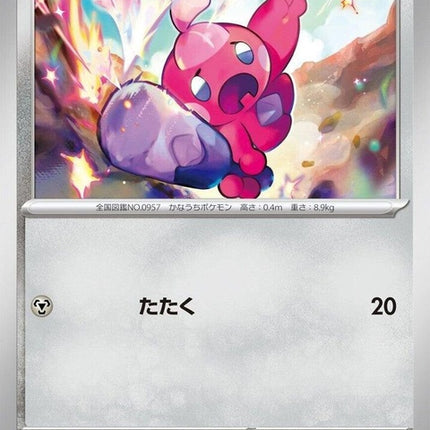 48-tinkatink