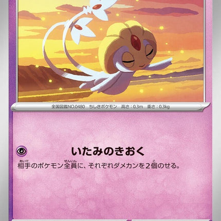 48-uxie
