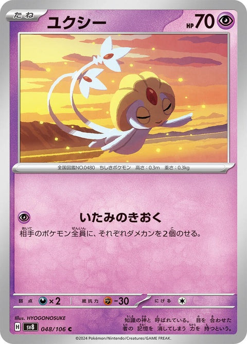 48-uxie