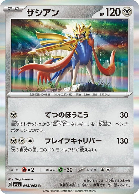48-zacian